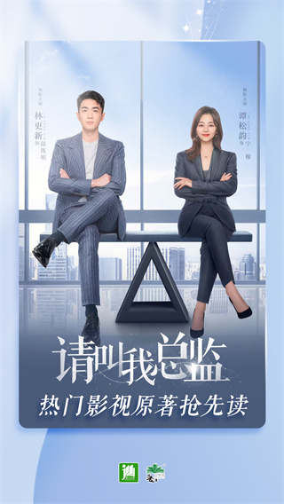 晉江小說(shuō)閱讀(晉江文學(xué)城)