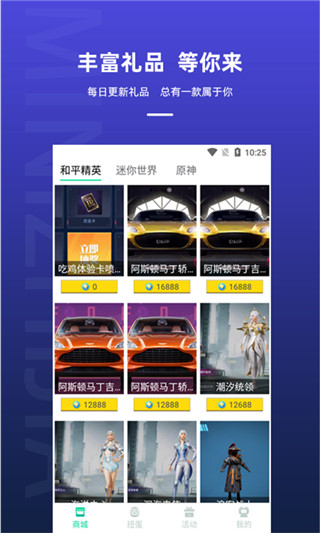 迷你之家免費(fèi)領(lǐng)皮膚