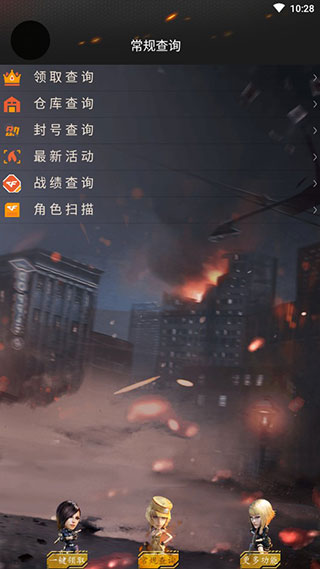 CF裝備助手(一鍵領(lǐng)活動(dòng))