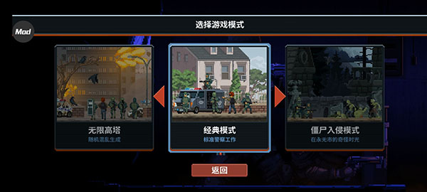 破門而入行動(dòng)小隊(duì)手游(內(nèi)置修改器)