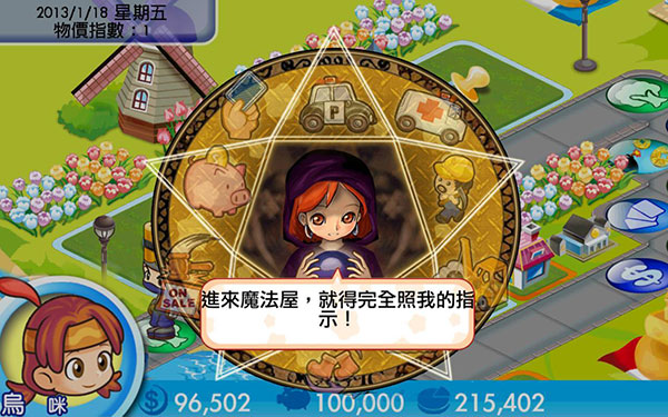 大富翁4簡(jiǎn)體中文版