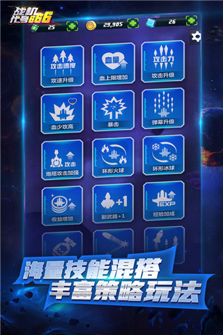 戰(zhàn)機代號666