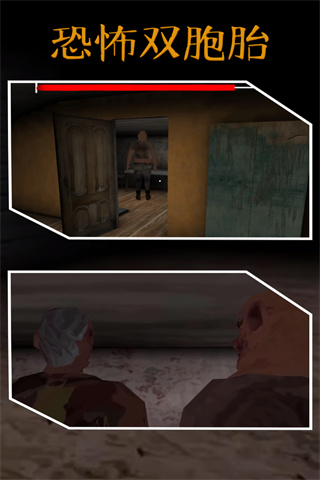 恐怖雙胞胎下載