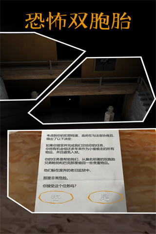 恐怖雙胞胎中文版