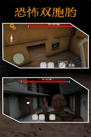 恐怖雙胞胎中文版