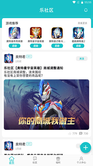 樂社區(qū)APP