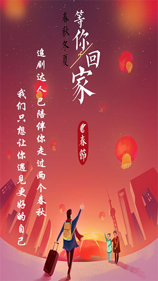 追劇達(dá)人手機(jī)版