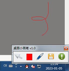 桌面畫(huà)筆免安裝版下載