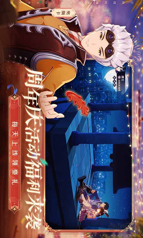 斗羅大陸斗神再臨安卓版