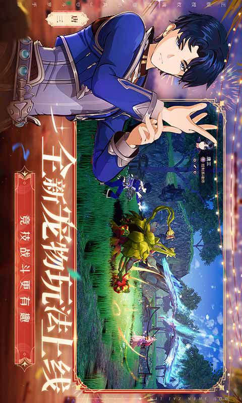 斗羅大陸斗神再臨安卓版