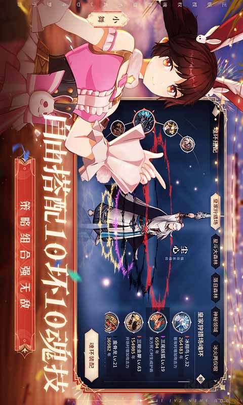 斗羅大陸斗神再臨安卓版