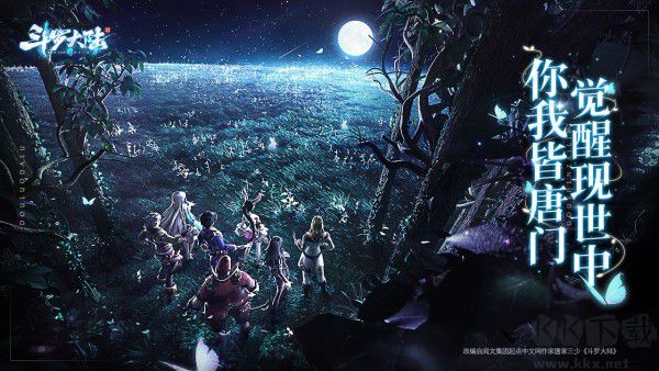 斗羅大陸斗神再臨安卓版