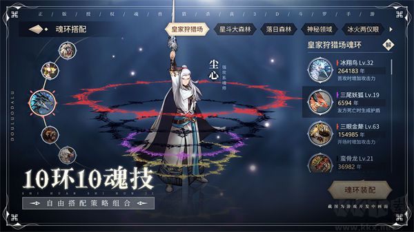 斗羅大陸斗神再臨無(wú)限鉆石資源破解版