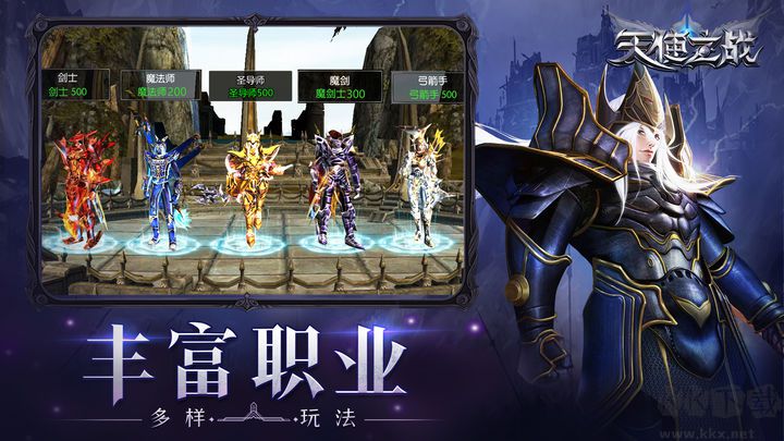 天使之戰(zhàn)2023安卓最新下載