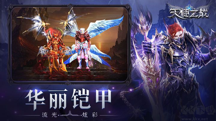 天使之戰(zhàn)2023安卓最新下載