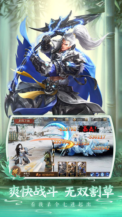 鐵桿三國(guó)2023最新下載