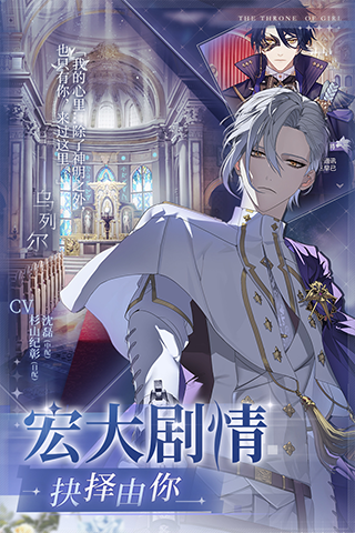 少女的王座破解版九游滿V無限體力鉆石版