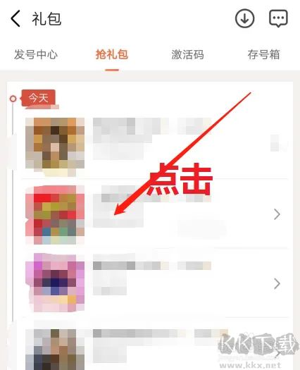 怎么在九游領(lǐng)取禮包?