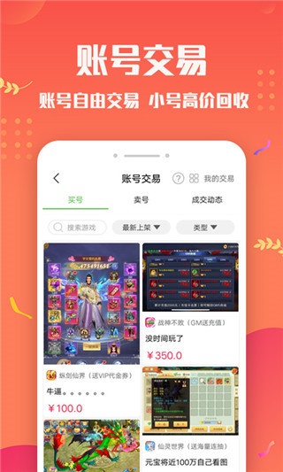 變態(tài)手游盒子APP