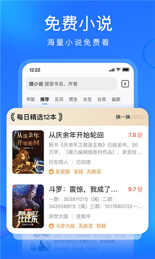 搜狗瀏覽器極速版APP