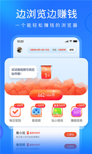 搜狗瀏覽器極速版APP