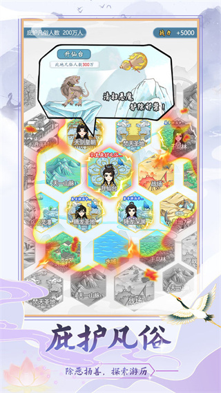 修仙門(mén)派模擬器免廣告破解版