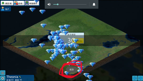 西奧小鎮(zhèn)安卓免費下載