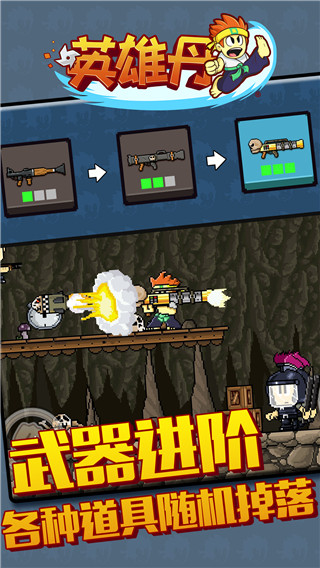 英雄丹最新內(nèi)購(gòu)破解版