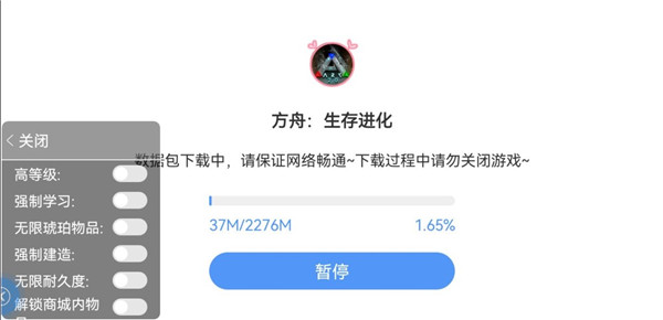 方舟生存進化破解版