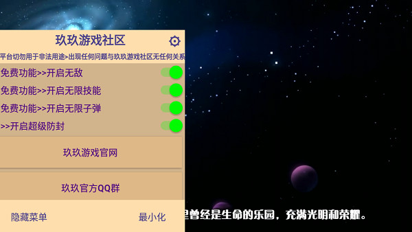 比特小隊(無限星核)