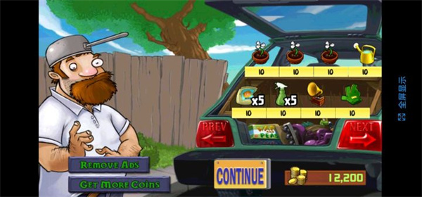 植物大戰(zhàn)僵尸破解版