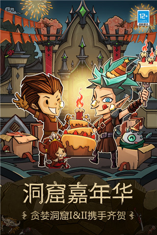 貪婪洞窟1內(nèi)購破解版(附加點攻略)