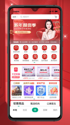 新氧醫(yī)美SoYoung