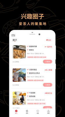 茶館兒交友平臺