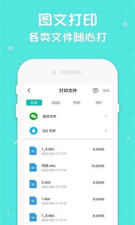 佳能打印機APP官方版
