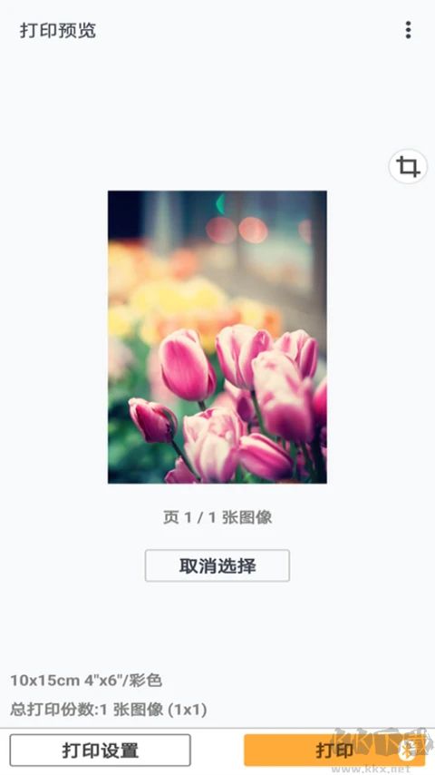 佳能Canon打印機(jī)APP