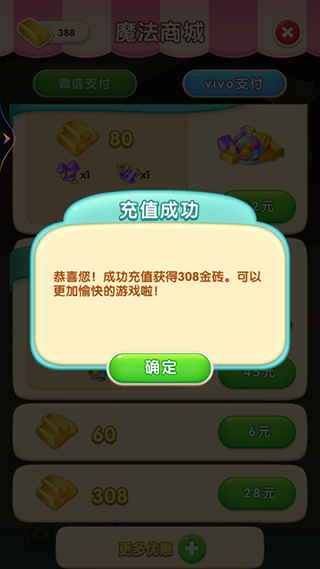 賓果消消樂無限金磚星星內(nèi)購破解版