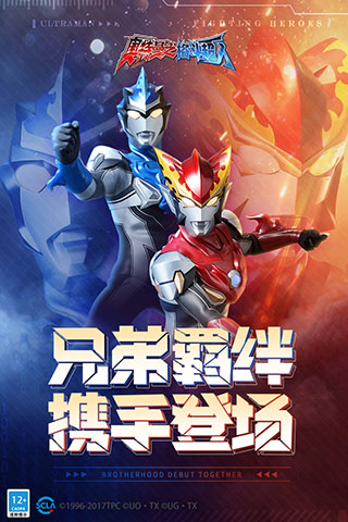 奧特曼之格斗超人無限內(nèi)購破解版