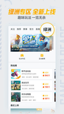 和平營地APP