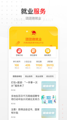 中國(guó)青年報(bào)客戶端