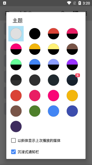 MX Player Pro播放器解鎖版