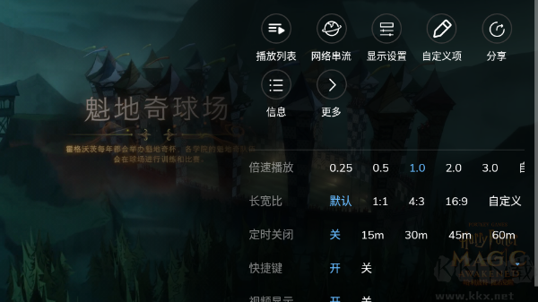 MX Player Pro播放器解鎖版