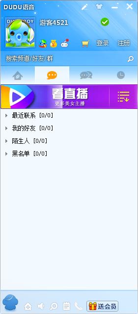 嘟嘟語(yǔ)音