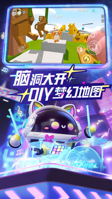 蛋仔派對(duì)手游