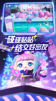 蛋仔派對(duì)手游