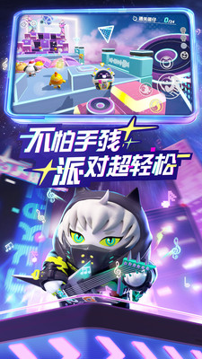 蛋仔派對(duì)手游