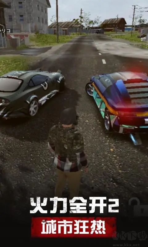 火力全開2:城市狂熱無(wú)限金幣版