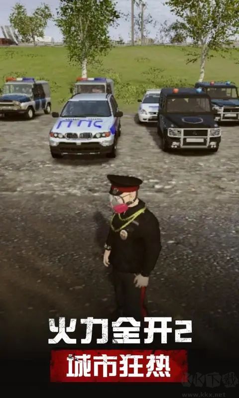 火力全開2:城市狂熱無(wú)限金幣版