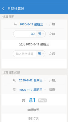 倒數(shù)日DaysMatter