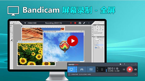 Bandicam破解版免費(fèi)下載